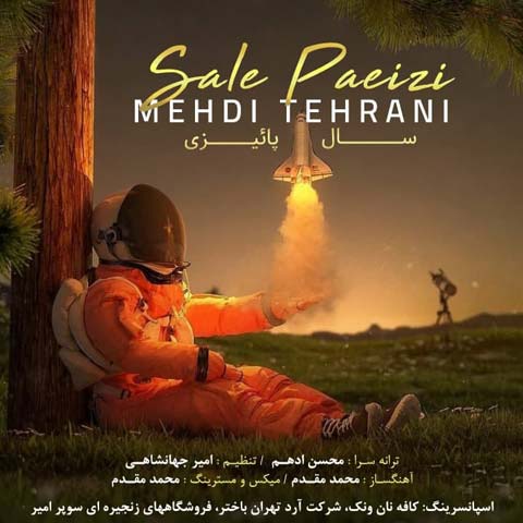 دانلود آهنگ مهدی تهرانی سال پائیزی